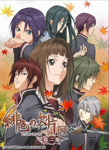 Hiiro no Kakera (2012) (13 Tập)