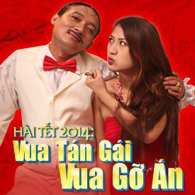 Hài Tết 2014: Vua Tán Gái, Vua Gỡ Án (2014)