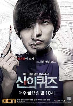 Dấu ấn tử thần (2014) (12 tập)