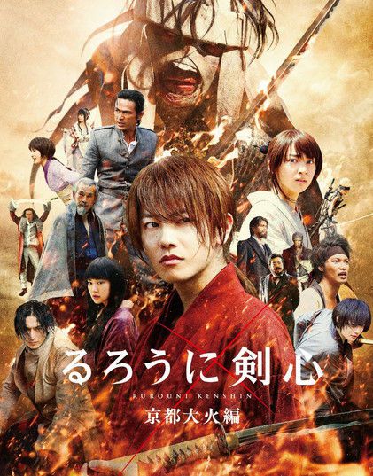 Lãng Khách Kenshin 2: Đại Hỏa Kyoto