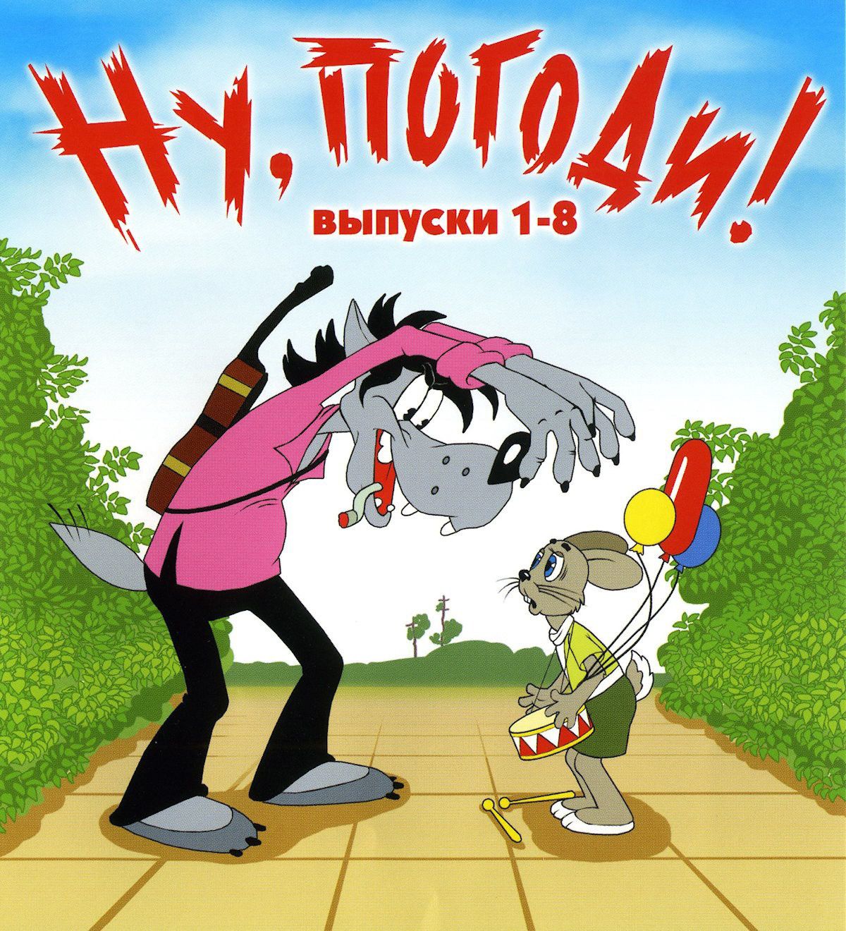 Hãy đợi đấy! (1969 – 2006)