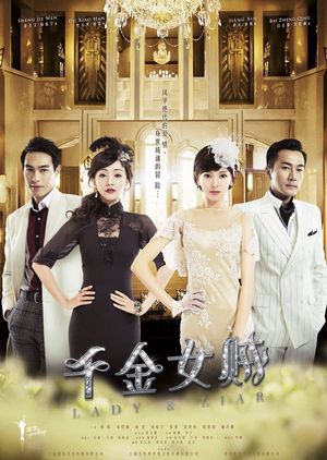 Thiên kim nữ tặc (2015) (41 tập)