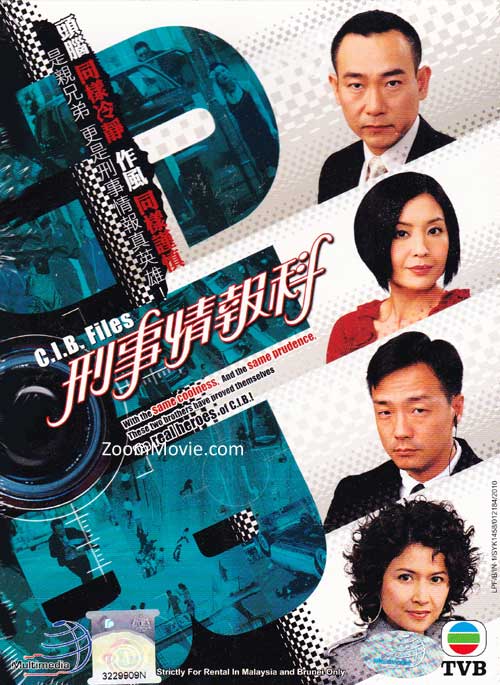 Đội Tình Báo CIB (2006)