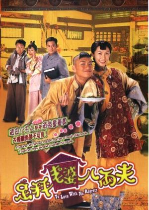 Chồng Tám Lạng Vợ Đủ Cân (2004)