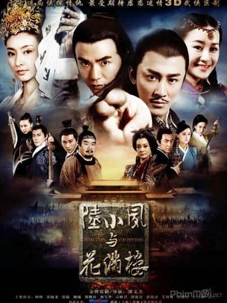 Lục Tiểu Phụng Và Hoa Mãn Lâu (2014)