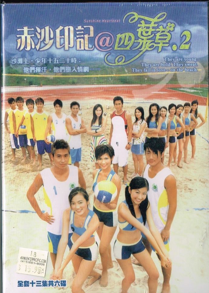 Bầu Nhiệt Huyết (2004)