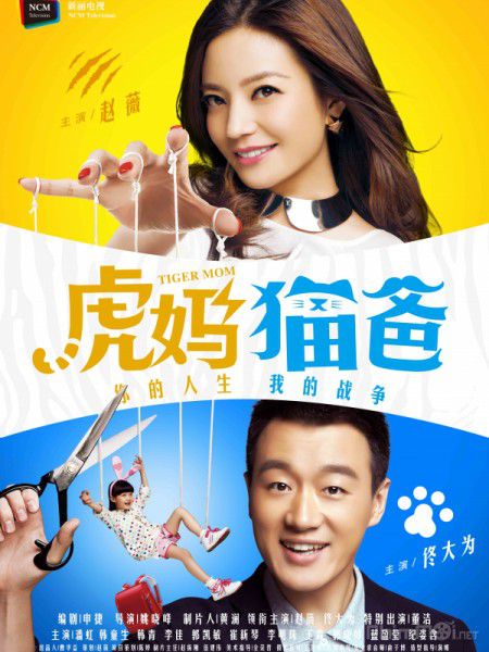 [HTV7LT] Mẹ Hổ Bố Mèo (2015)