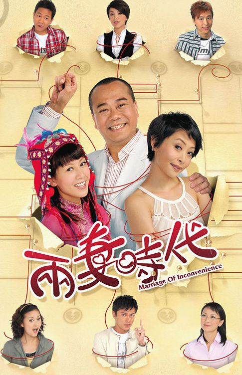 Tiến Thoái Lưỡng Nan (2008)