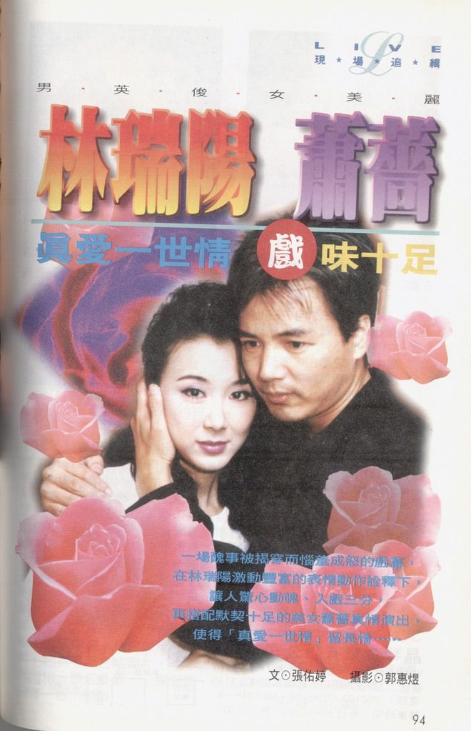 Một kiếp chung tình | 真爱一世情 | China TV (CTV) | Lâm Thoại Dương – Tiêu Tường – Lâm Tâm Như | DVD VHS RIP | US Lồng tiếng