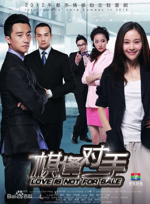 Đối Thủ Tình Trường (2012) (38 tập)