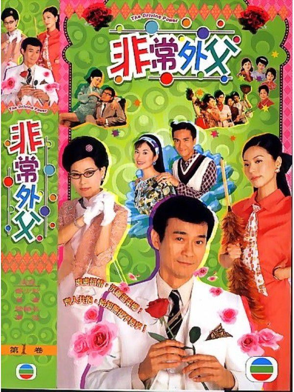 Ông Bố Vợ (2003)