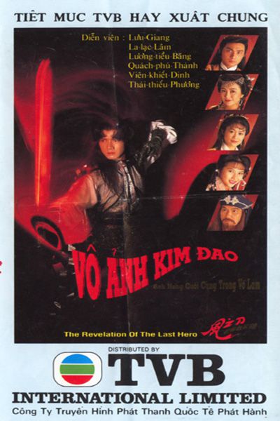 Vô Ảnh Kim Đao