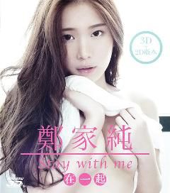 [Demo 3D | Bikini] Ili Cheng Stay With Me (2015)