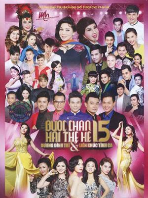 [DVD5] Bước Chân Hai Thế Hệ 15 – Dương Đình Trí & Liên Khúc Tình Ca