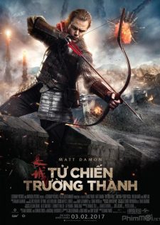 Tử Chiến Trường Thành