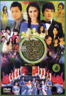 [DVD5] Liveshow Những Khúc Vọng Xưa 2 (2015)