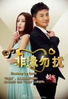 [TMTV] Không Yêu Xin Đừng Làm Phiền (2013)