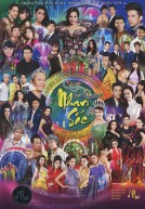 Mưa Rừng DVD 6: Nhan Sắc (2014)