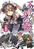 Outbreak Company (2013) (12 Tập)