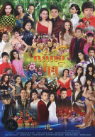 [DVD5] Mưa Rừng 8 – Nắng Hạ