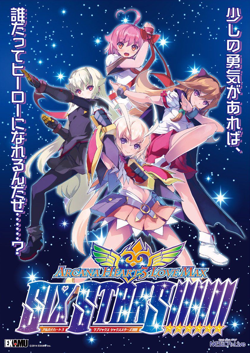 [PC] Arcana Heart 3 LOVEMAX SIXSTARS!!!!!!