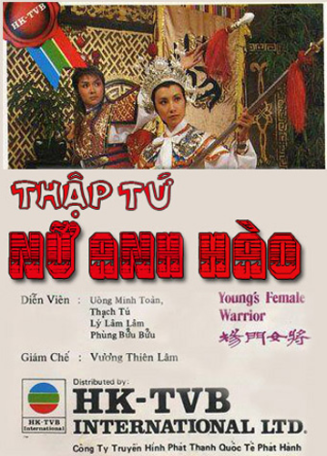 Thập Tứ Nữ Anh Hào