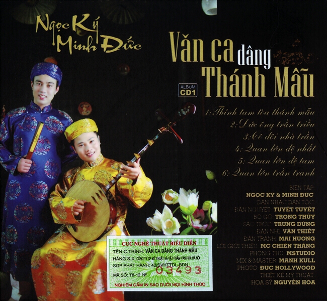 Hồ Gươm AV: Ngọc Ký & Minh Đức - Văn Ca Dâng Thánh Mẫu 4 2012