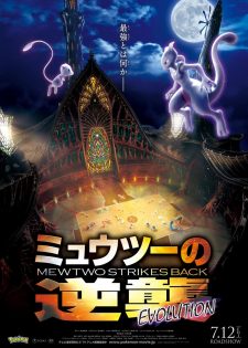 Pokémon: Mewtwo Phản Công – Tiến Hóa