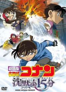 Thám Tử Lừng Danh Conan: 15 Phút Tĩnh Lặng