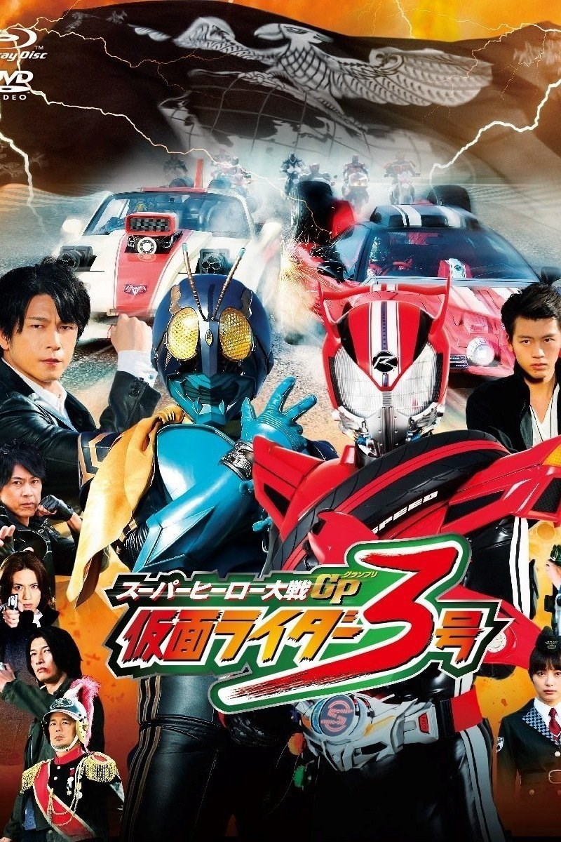 Super Hero Taisen GP: Kamen Rider Sangou