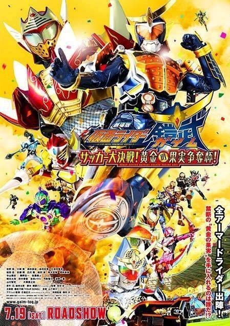 Kamen Rider Gaim: Great Soccer Battle! Golden Fruits Cup!