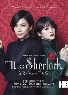 Nữ Thám Tử Sherlock