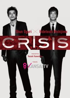 CRISIS: Đội Điều Tra Cơ Động Đặc Biệt