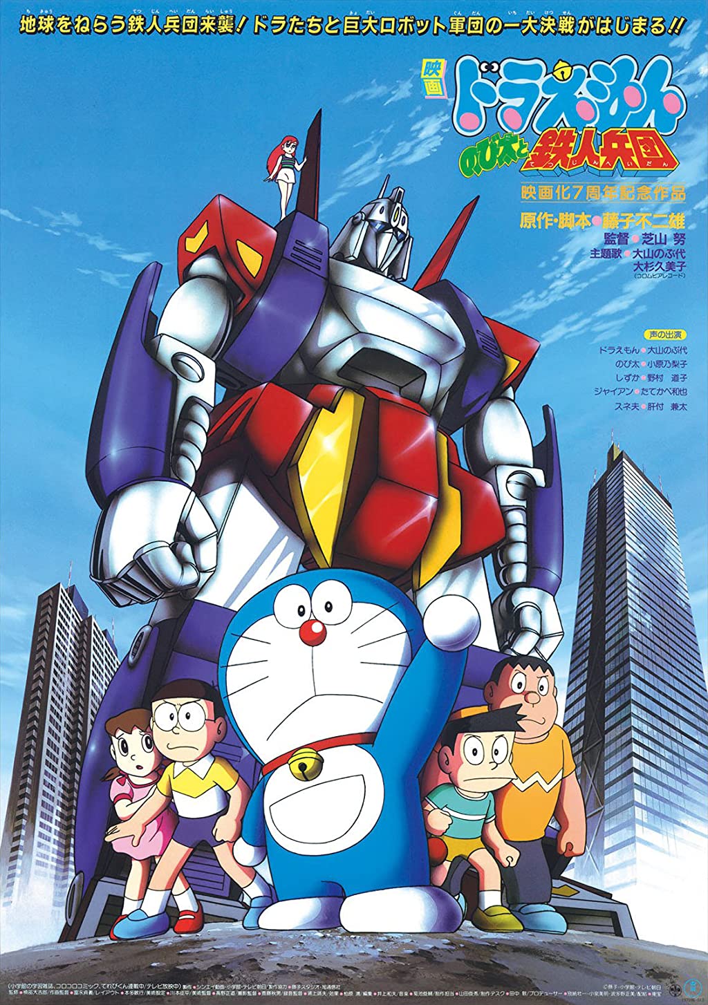 Doraemon: Nobita Và Binh Đoàn Người Sắt | Cuộc Xâm Lăng Của Binh Đoàn Robot