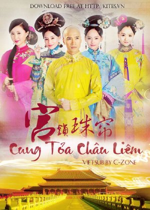 Cung Tỏa Châu Liêm