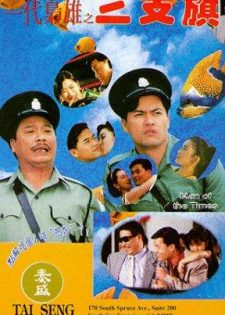 Nhất Đại Kiêu Hùng