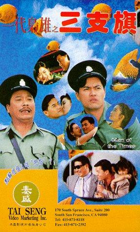 Nhất Đại Kiêu Hùng