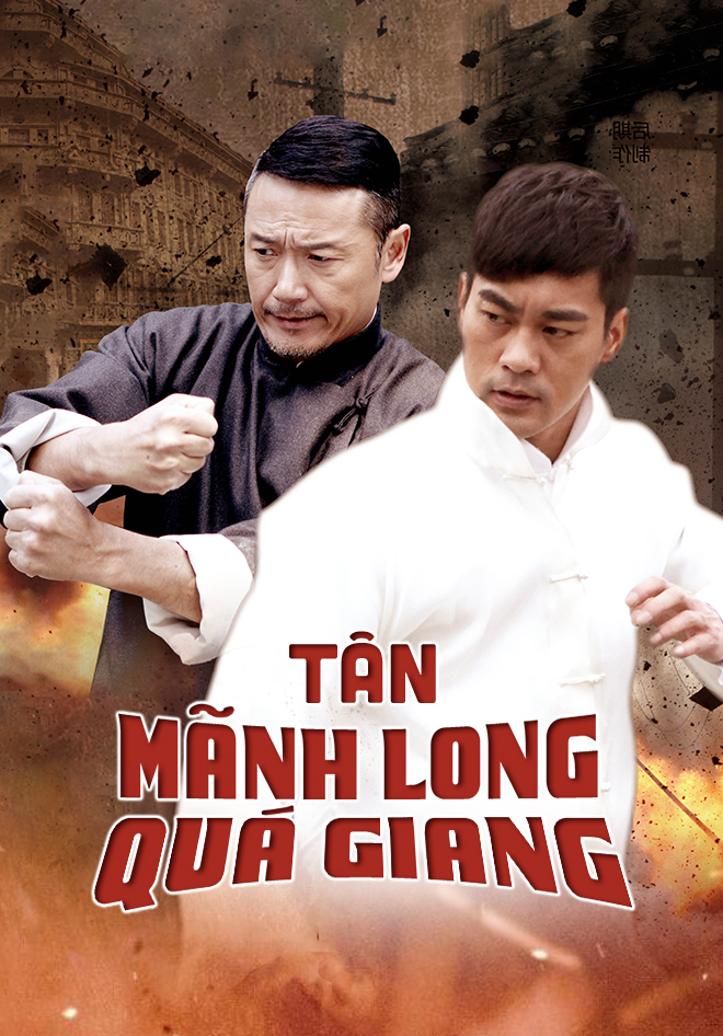 Tân Mãnh Long Quá Giang