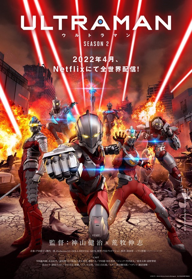 Ultraman: Phần 2