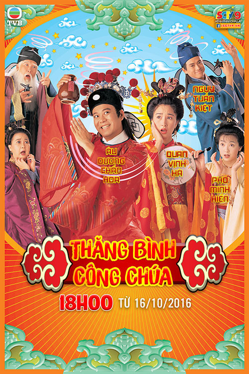 Thăng Bình Công Chúa