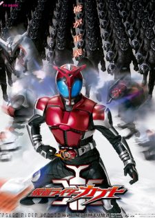 Kamen Rider Kabuto