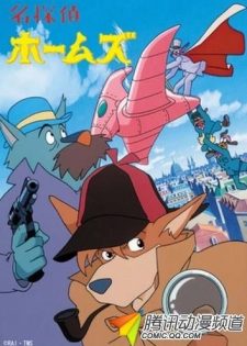 Thám Tử Sherlock Hound