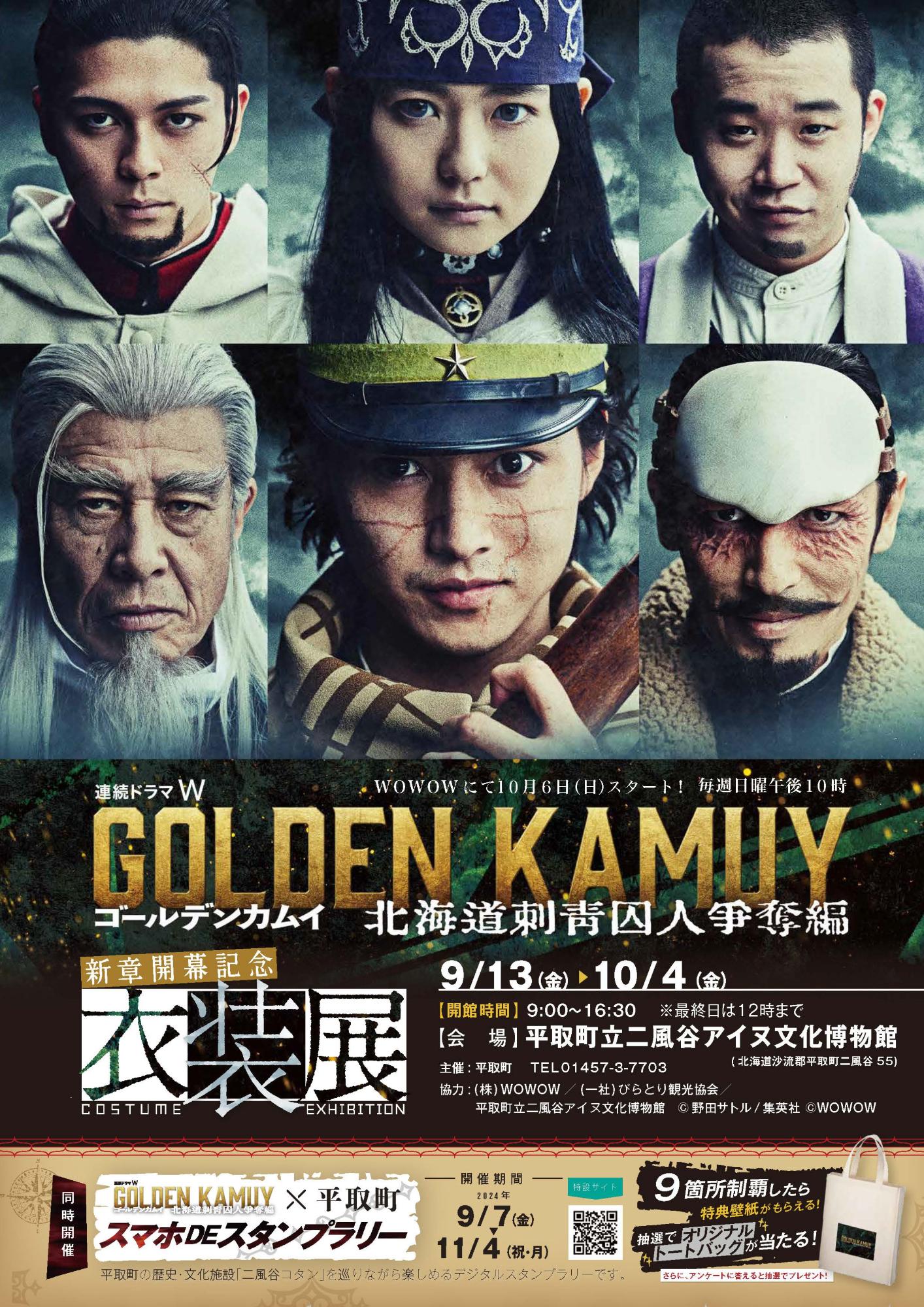 Golden Kamuy: Cuộc Săn Lùng Tù Nhân ở Hokkaido